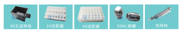 高通量土壤研磨仪产品配件.jpg